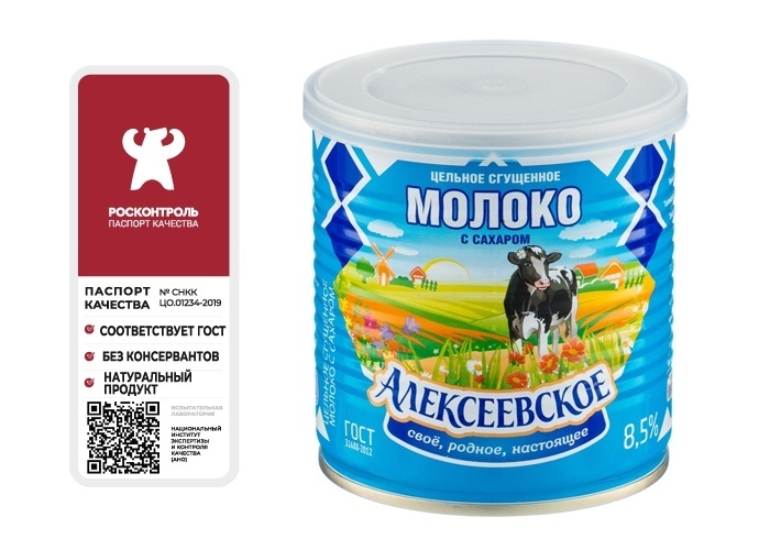 Изображение Росконтроль назвал сгущенное молоко «Алексеевское» качественным и безопасным